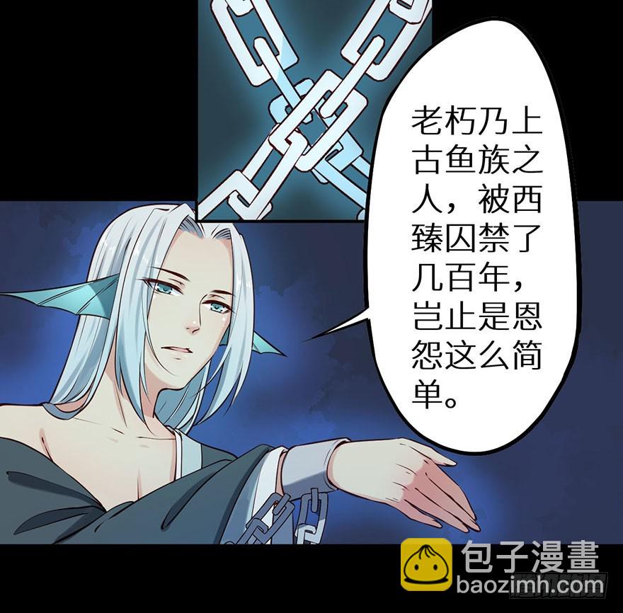 116上古鱼族现身-第117话