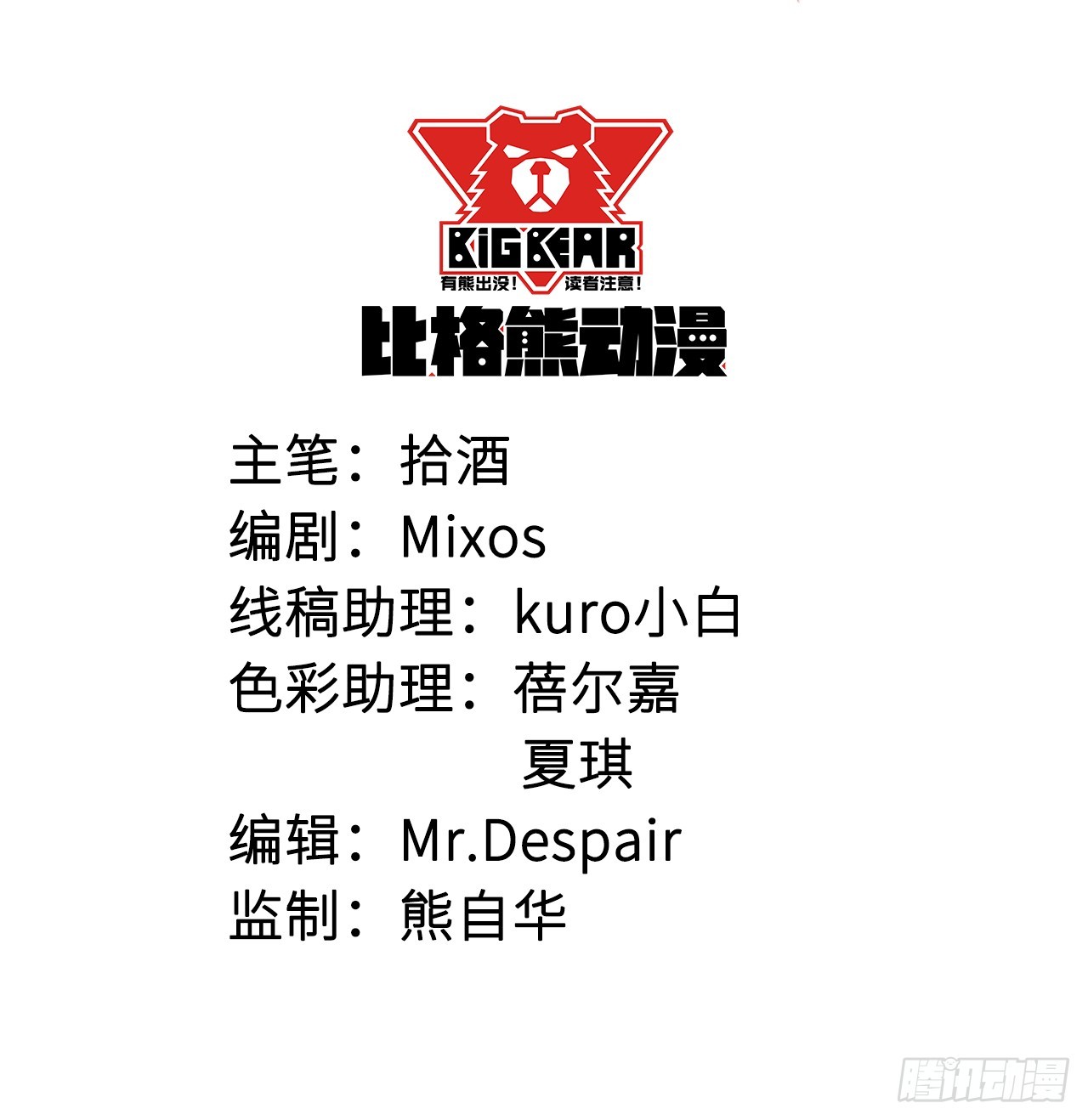 116上古鱼族现身-第117话