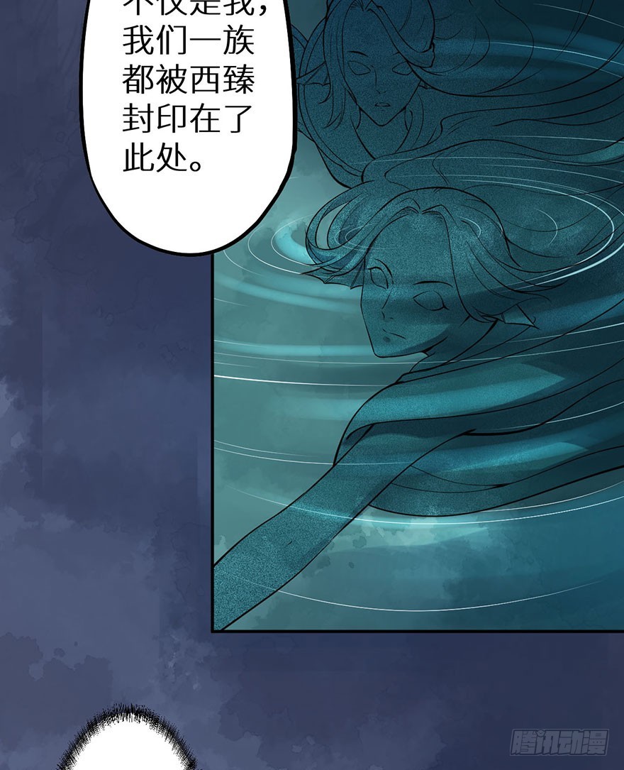 116上古鱼族现身-第117话