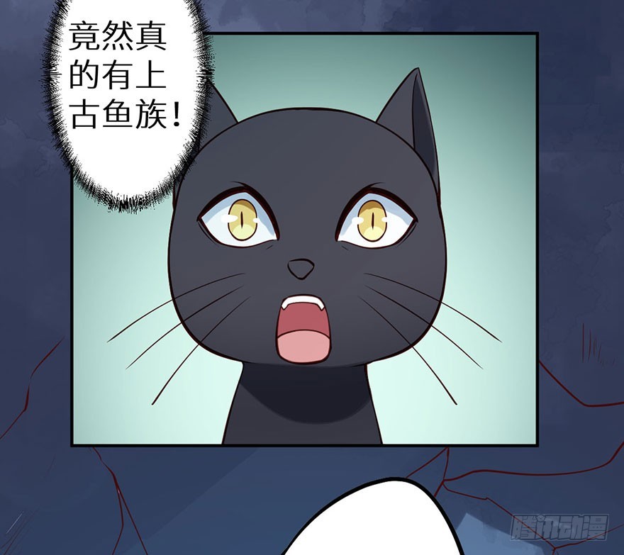 116上古鱼族现身-第117话