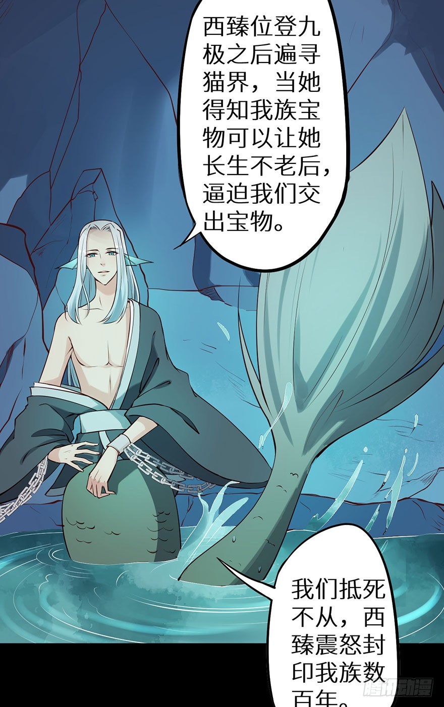 116上古鱼族现身-第117话