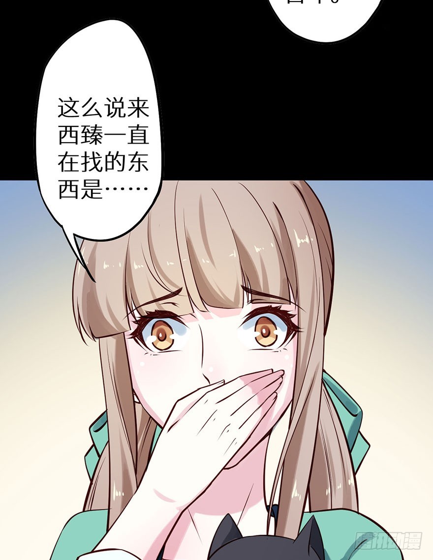 116上古鱼族现身-第117话