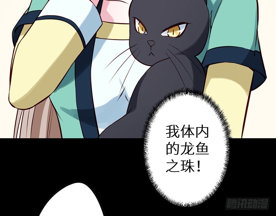 116上古鱼族现身-第117话