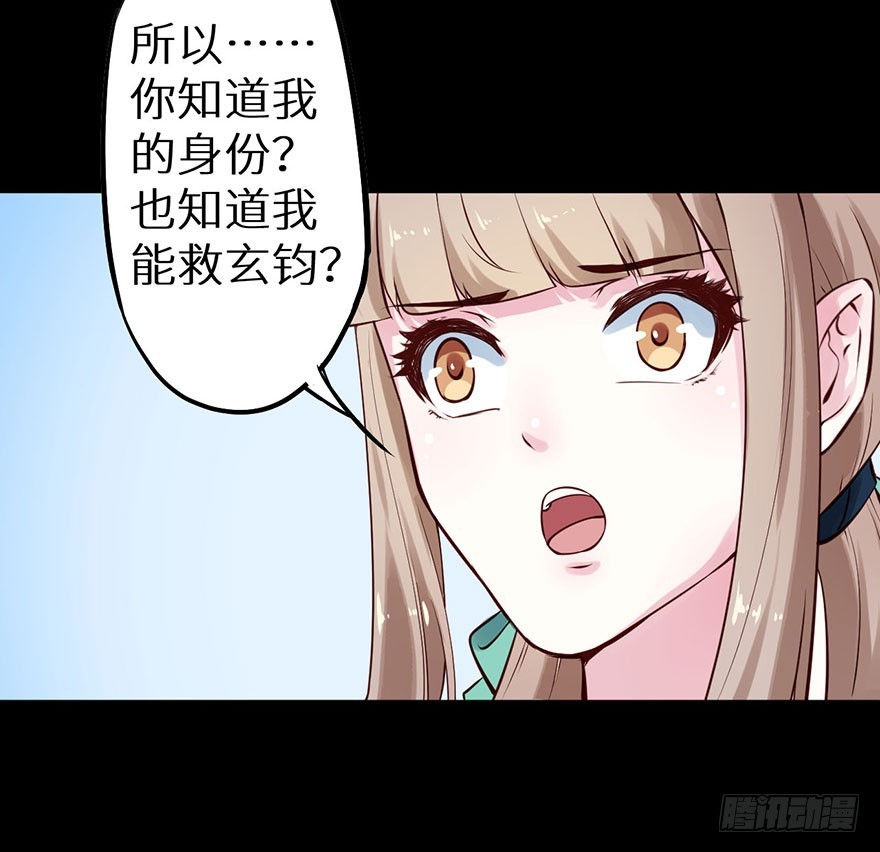 116上古鱼族现身-第117话