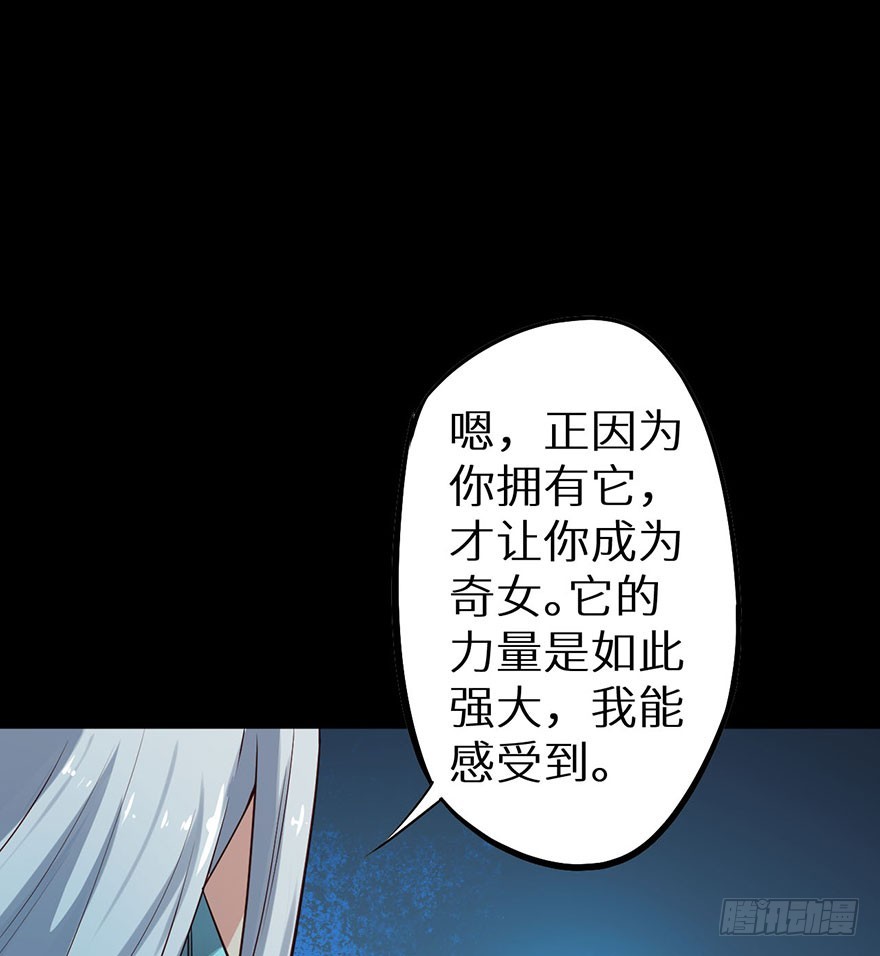 116上古鱼族现身-第117话