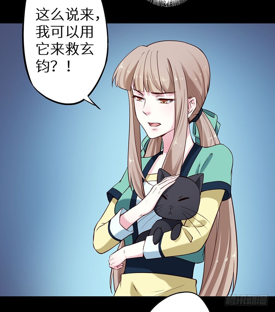 116上古鱼族现身-第117话