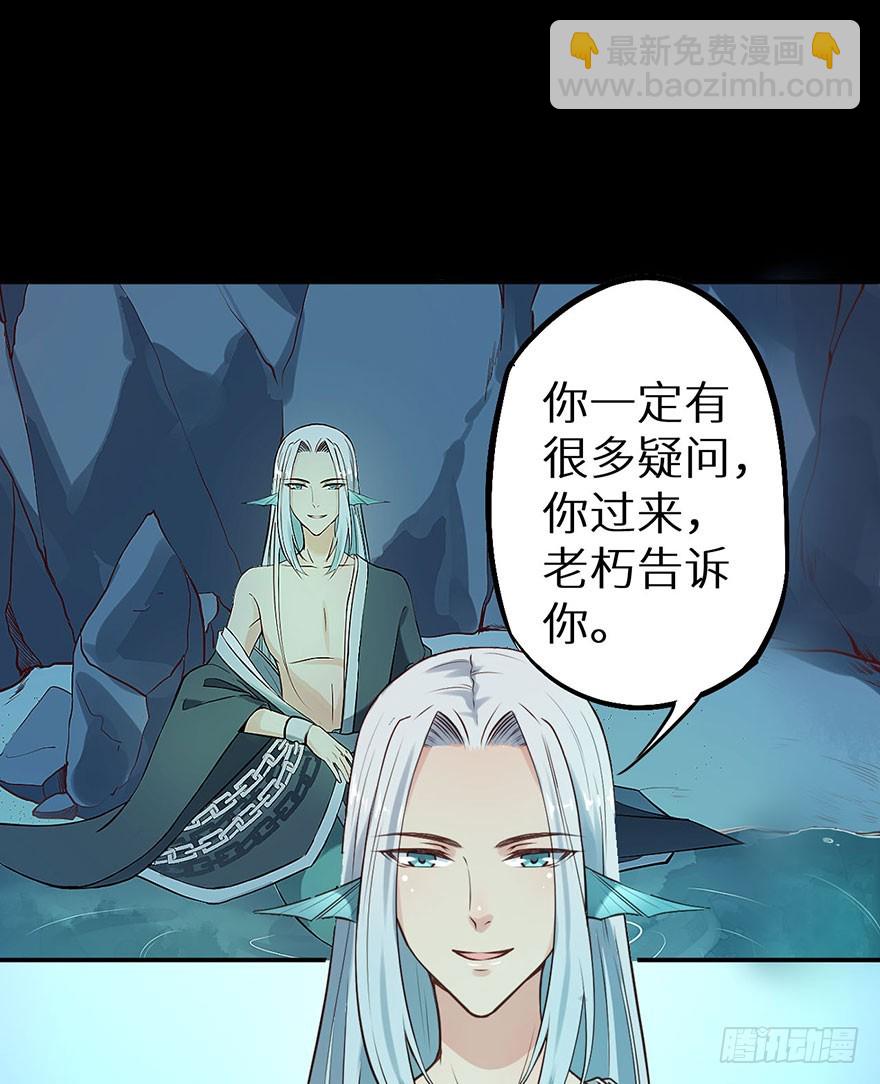116上古鱼族现身-第117话