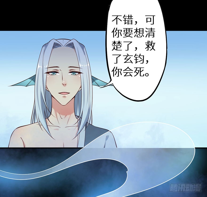 116上古鱼族现身-第117话