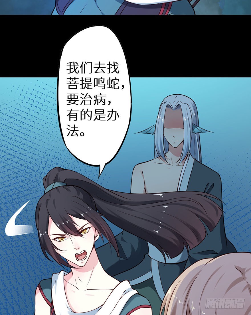 116上古鱼族现身-第117话