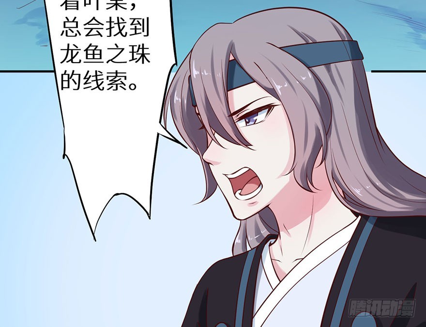 116上古鱼族现身-第117话
