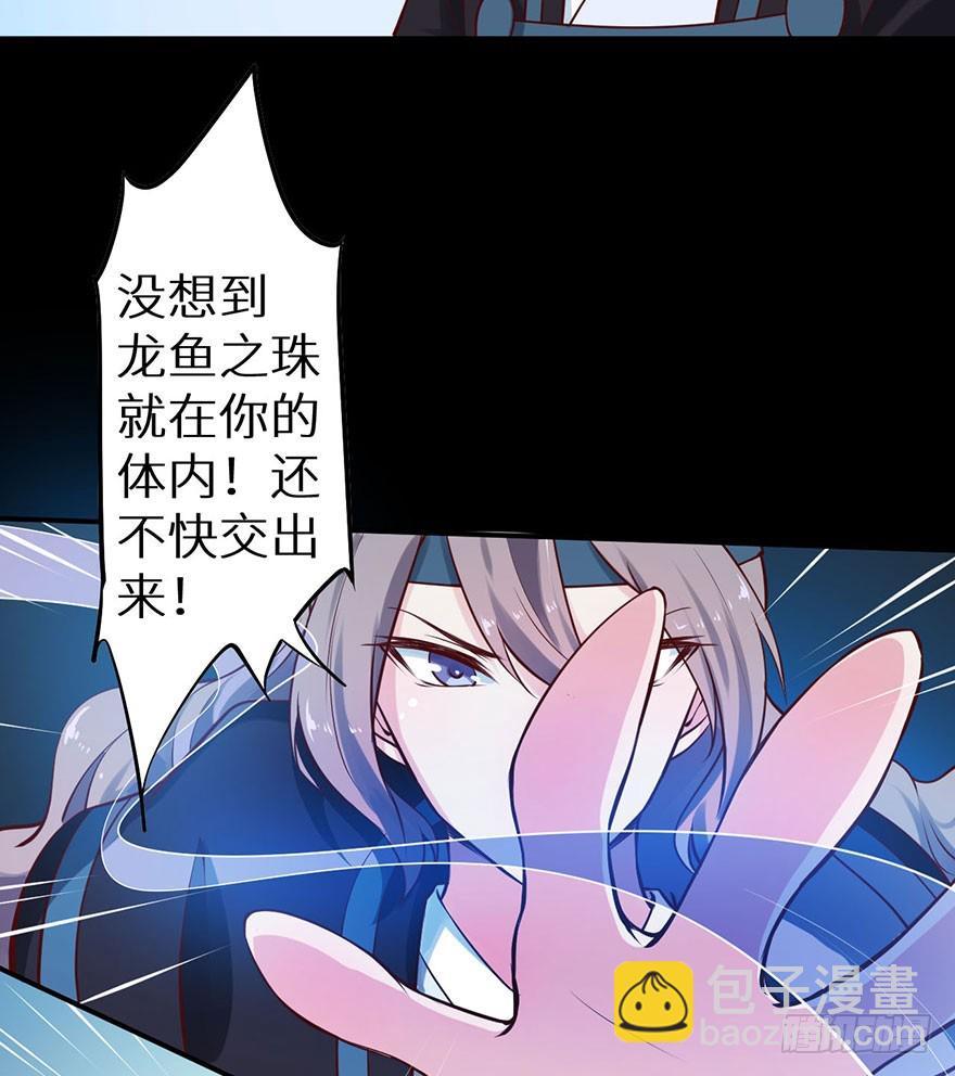 116上古鱼族现身-第117话