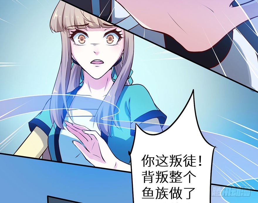 116上古鱼族现身-第117话