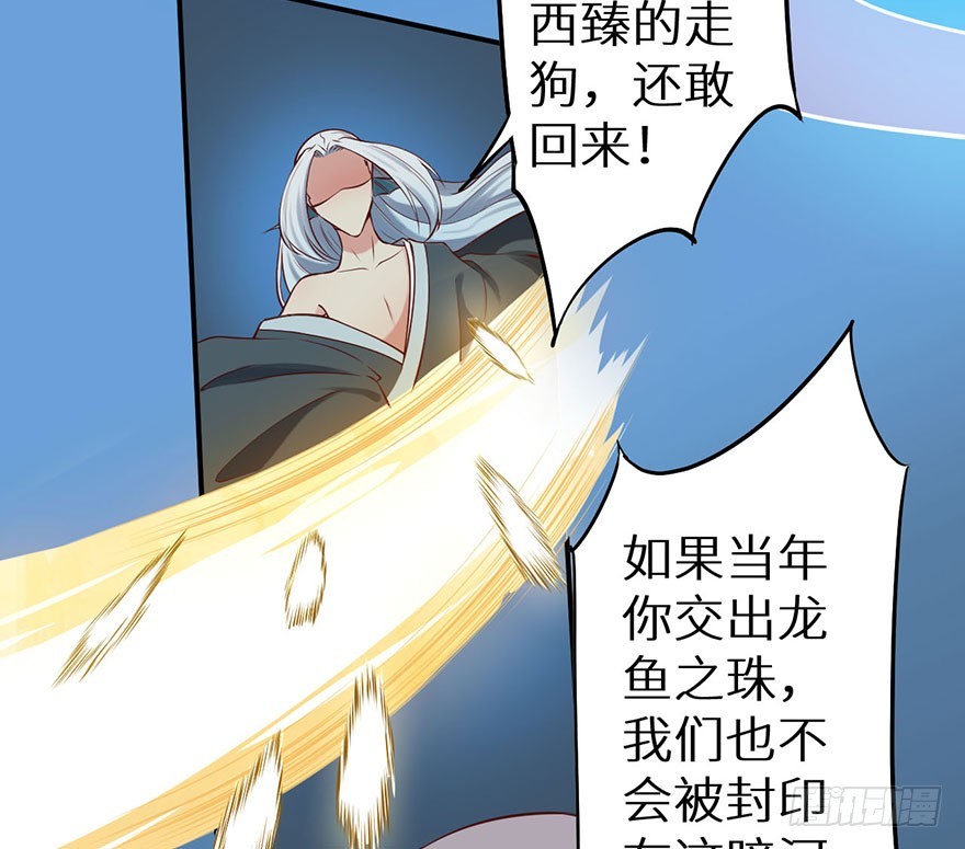 116上古鱼族现身-第117话