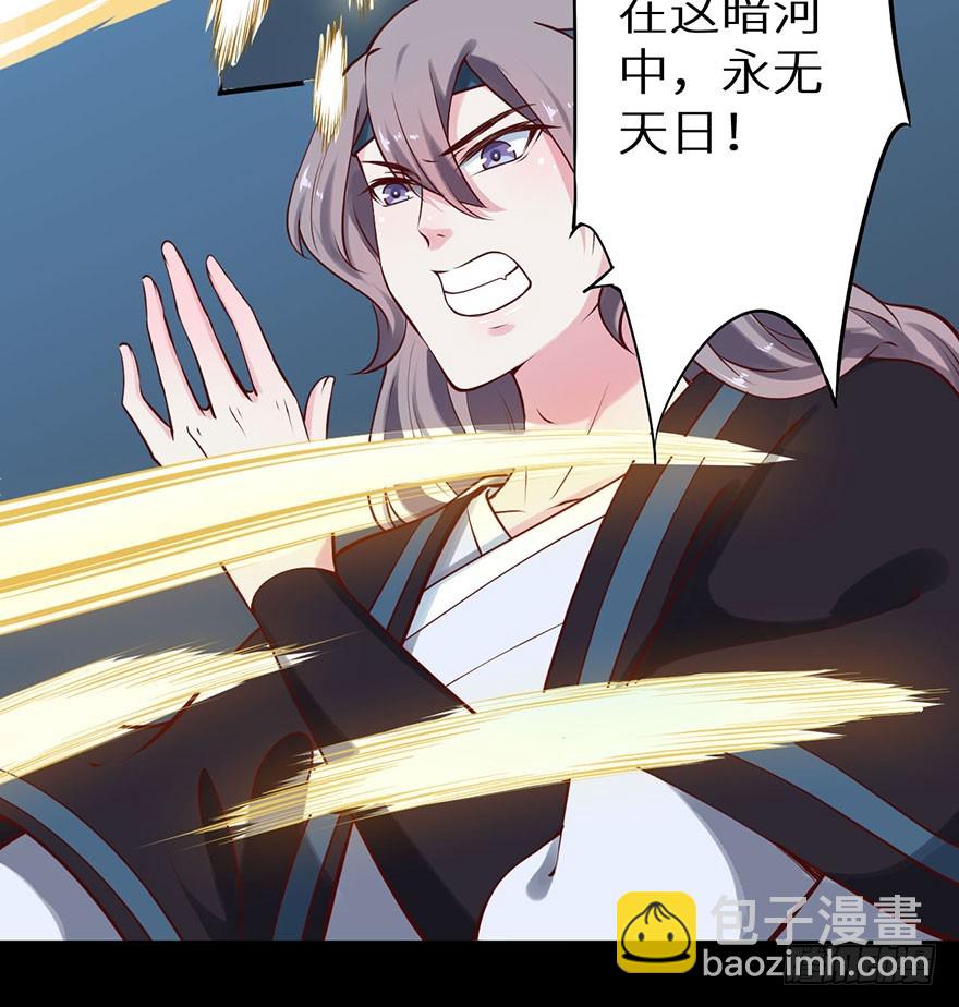 116上古鱼族现身-第117话