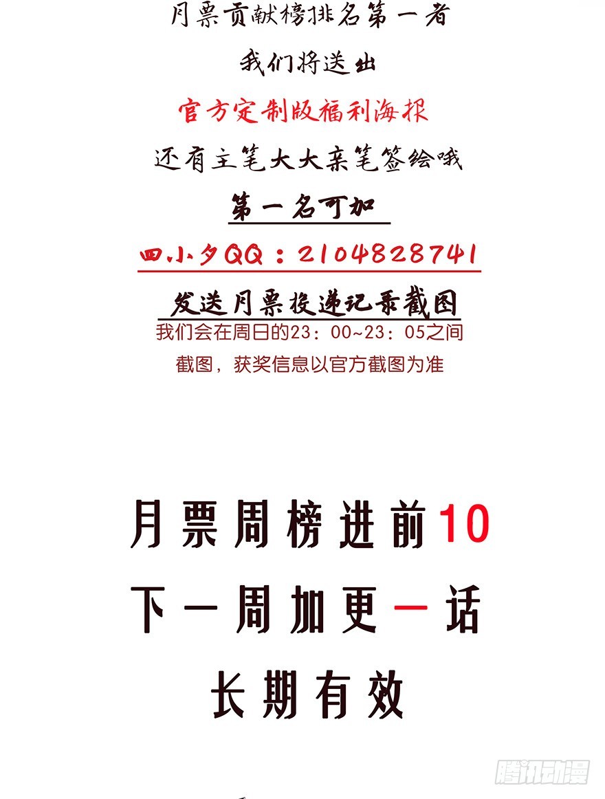 116上古鱼族现身-第117话