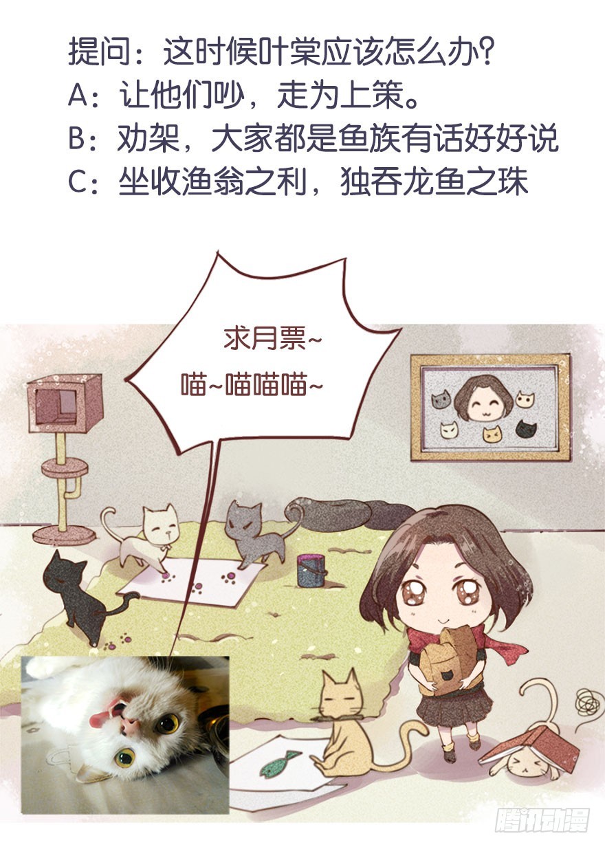 116上古鱼族现身-第117话