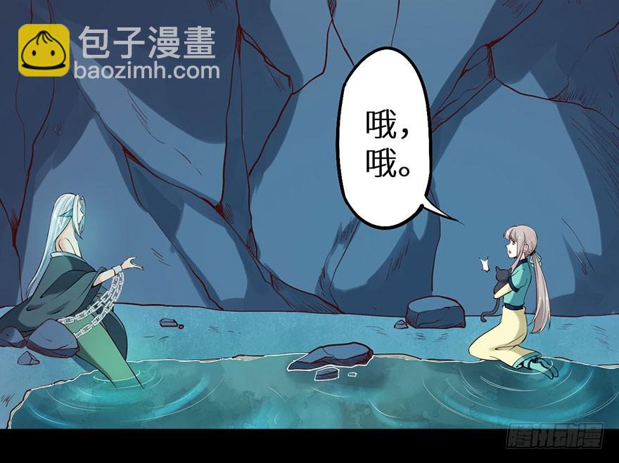 116上古鱼族现身-第117话