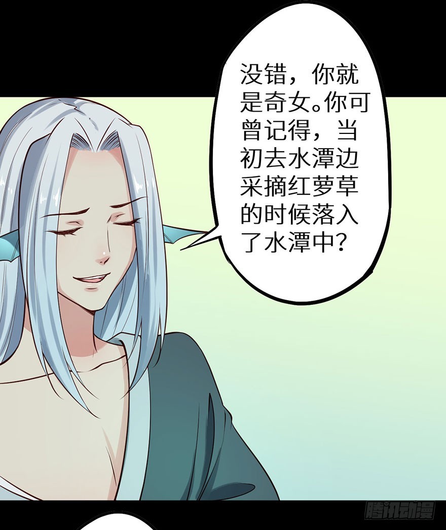 116上古鱼族现身-第117话