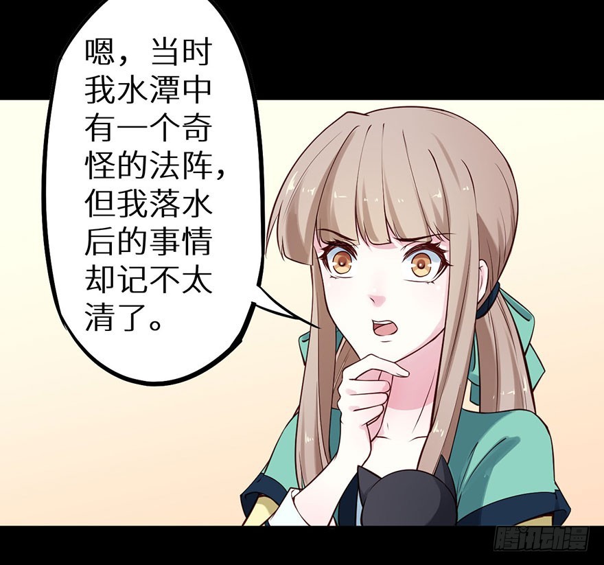 116上古鱼族现身-第117话