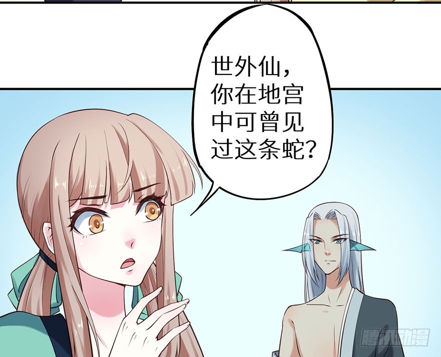 118叶棠能解封印(1/2)-第119话