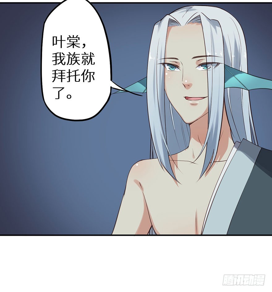 118叶棠能解封印(1/2)-第119话