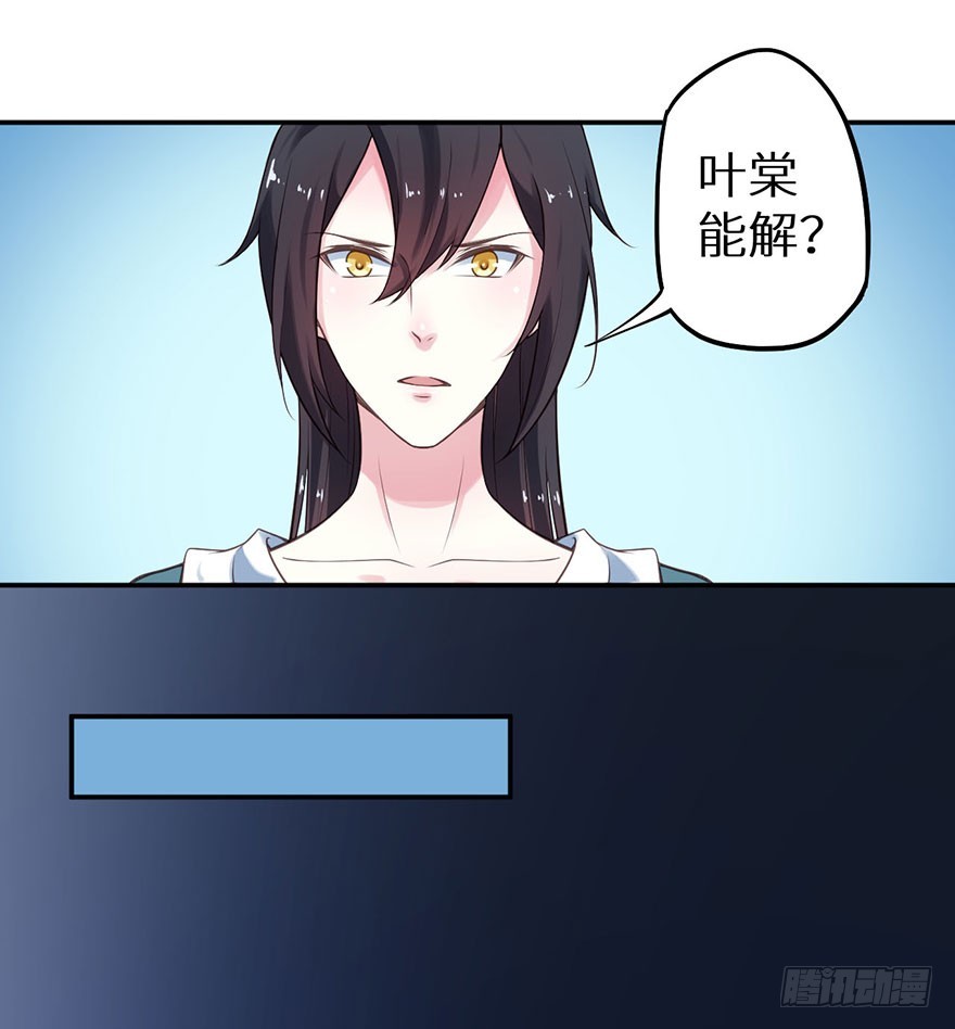 118叶棠能解封印(1/2)-第119话
