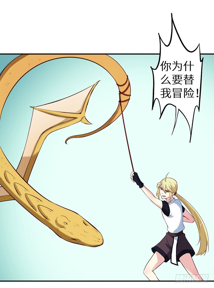 118叶棠能解封印(1/2)-第119话