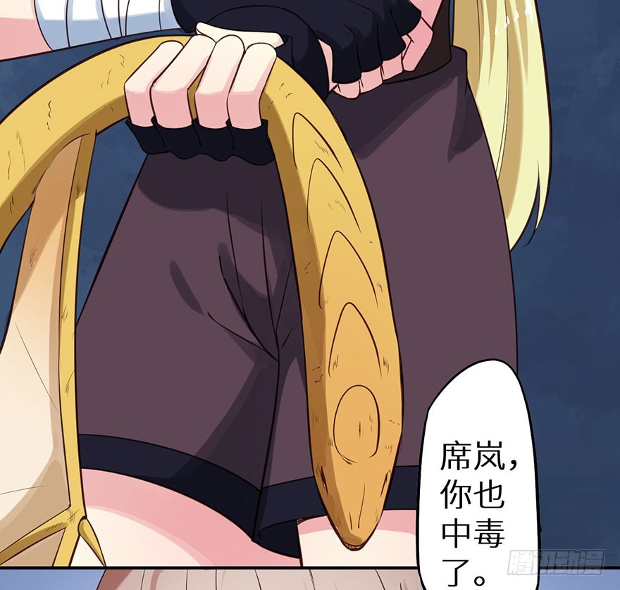 118叶棠能解封印(1/2)-第119话