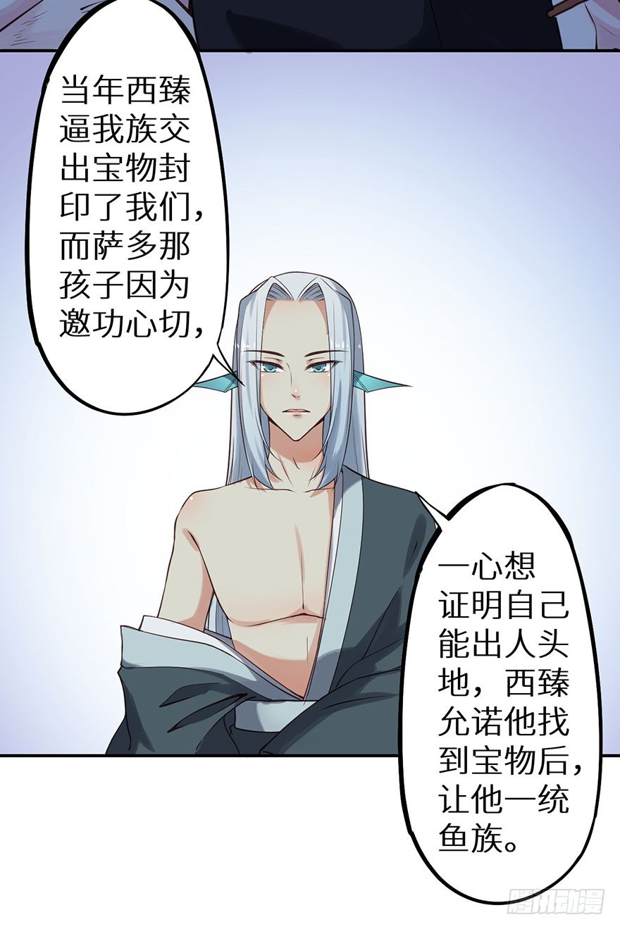 118叶棠能解封印(1/2)-第119话