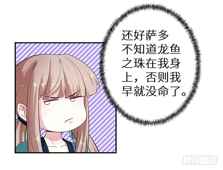 118叶棠能解封印(1/2)-第119话