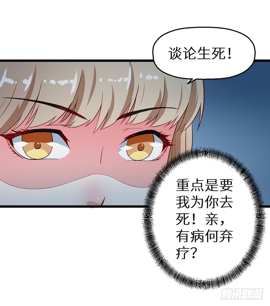 012幻术没奏效？！-第13话