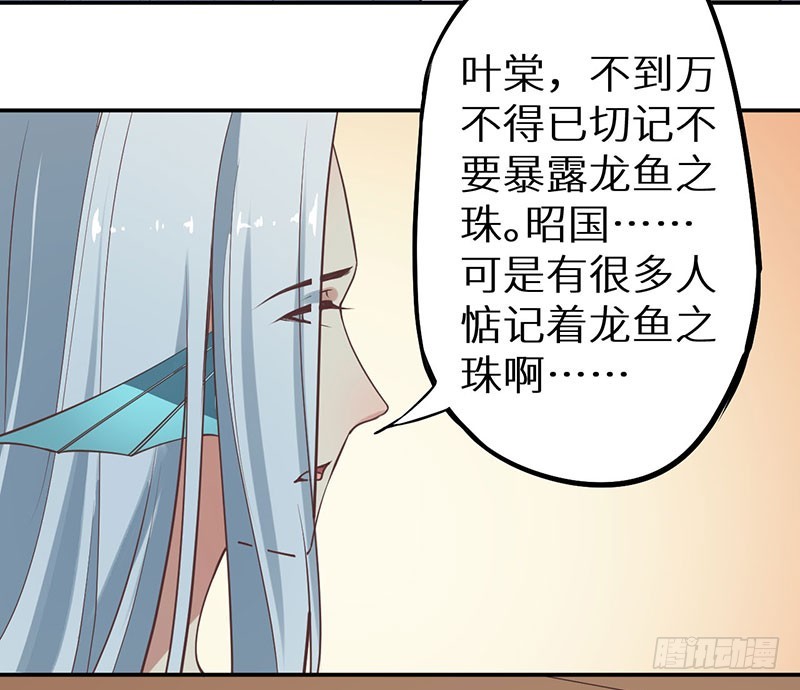 120昭国险恶-第121话