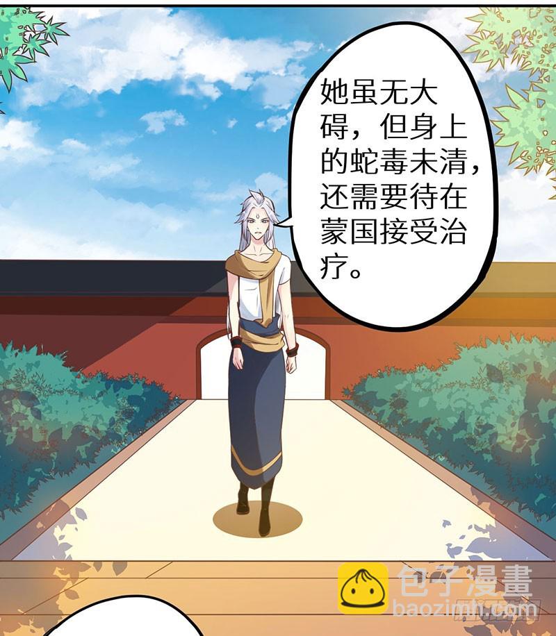 120昭国险恶-第121话