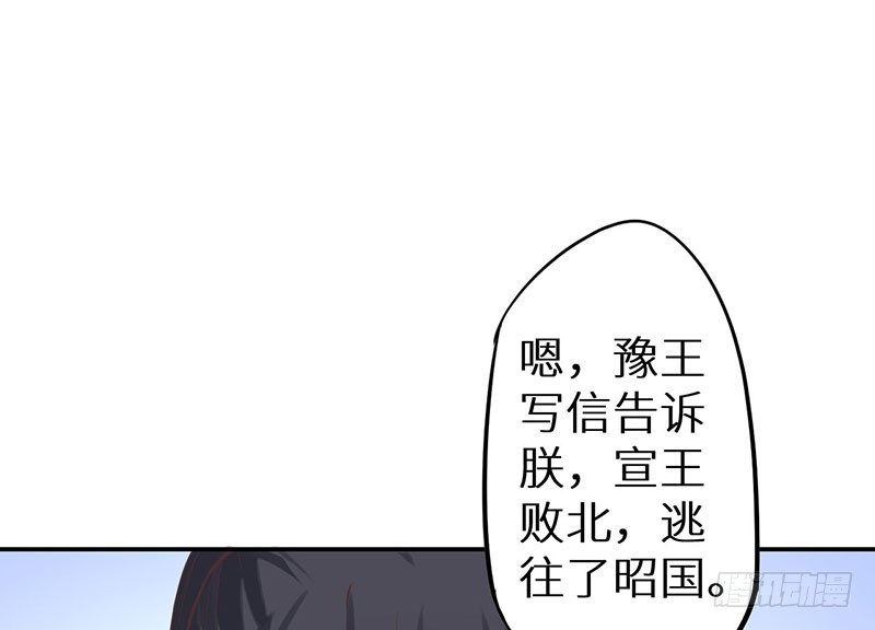 120昭国险恶-第121话