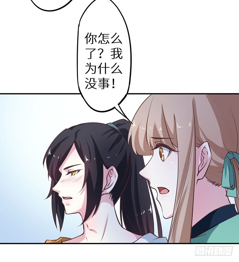 122媚骨花(1/2)-第123话