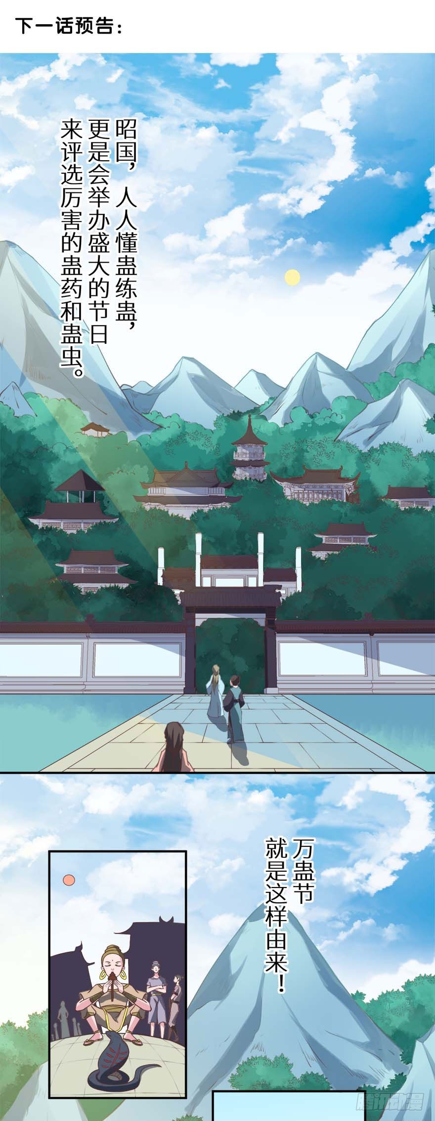 122媚骨花(1/2)-第123话