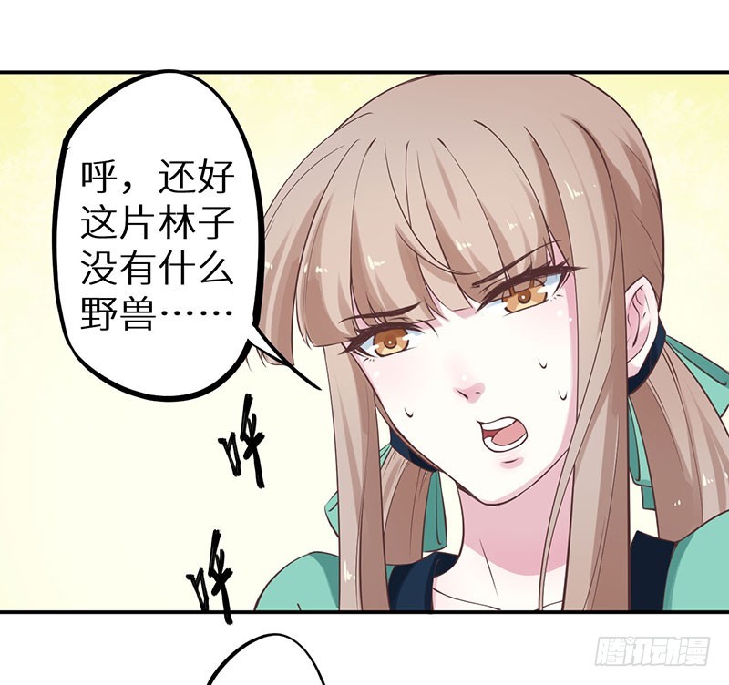 122媚骨花(1/2)-第123话