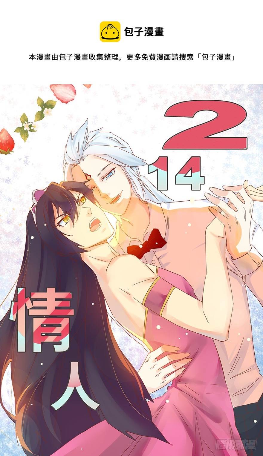 124叶棠的爆发-第125话