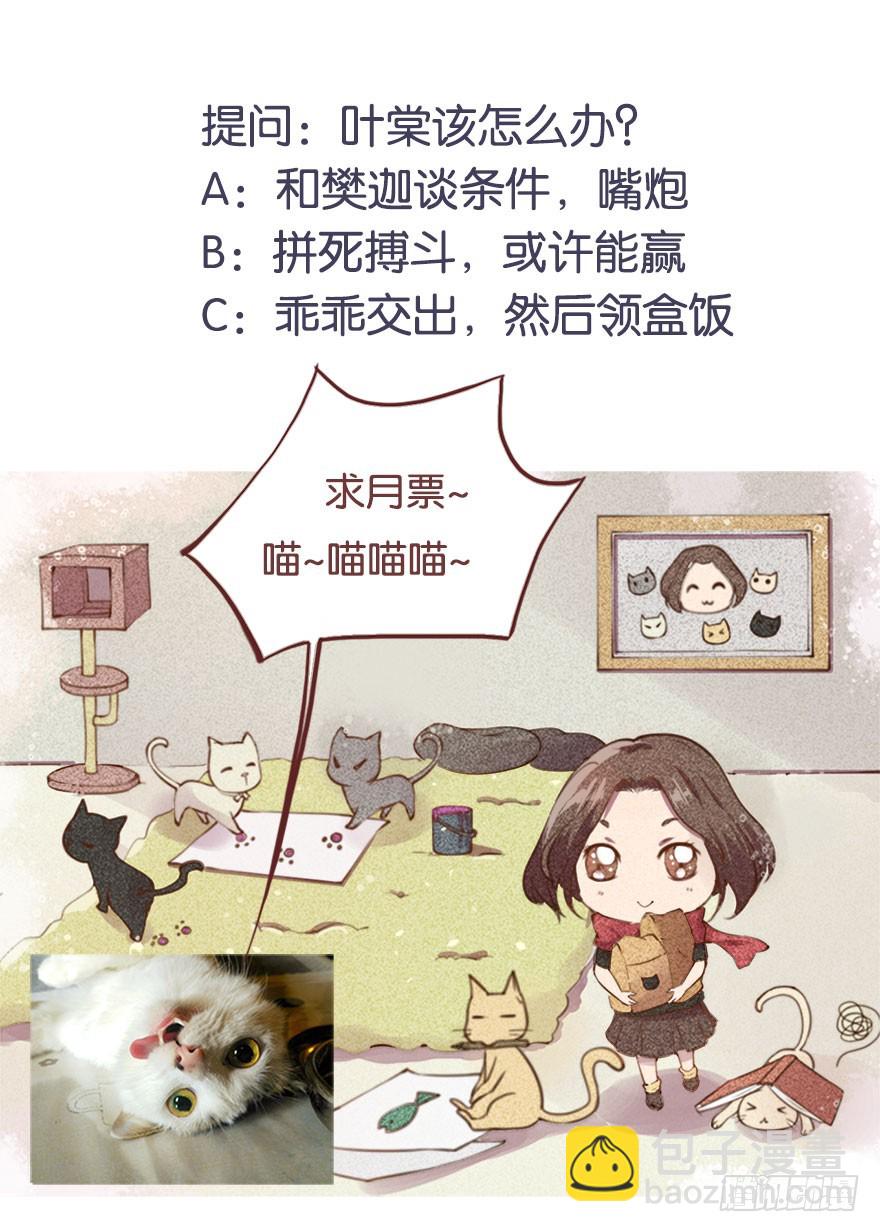 124叶棠的爆发-第125话