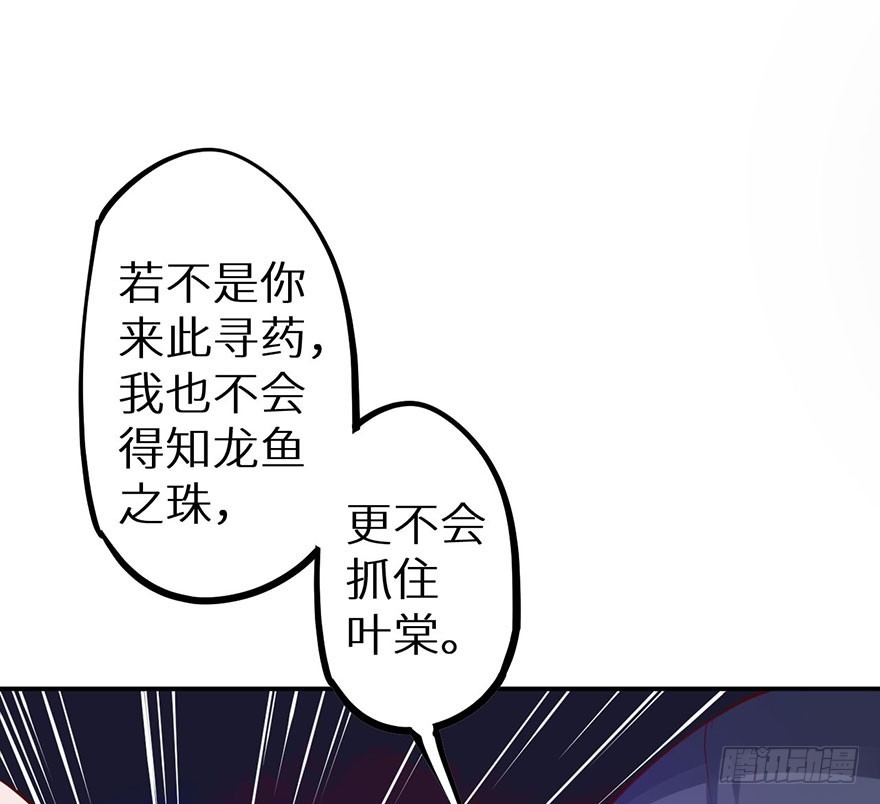 126最后一次胎毒-第127话