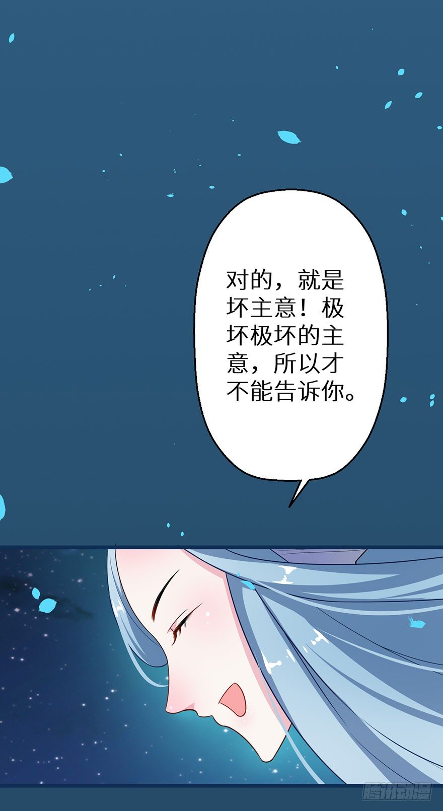 014九尾猫神-第15话