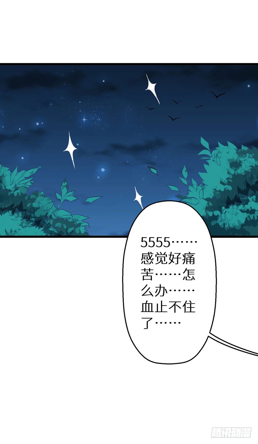 016惊险的刺杀-第17话