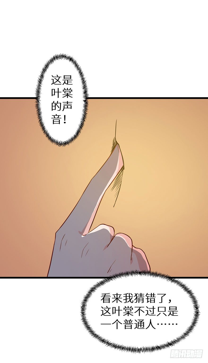 016惊险的刺杀-第17话