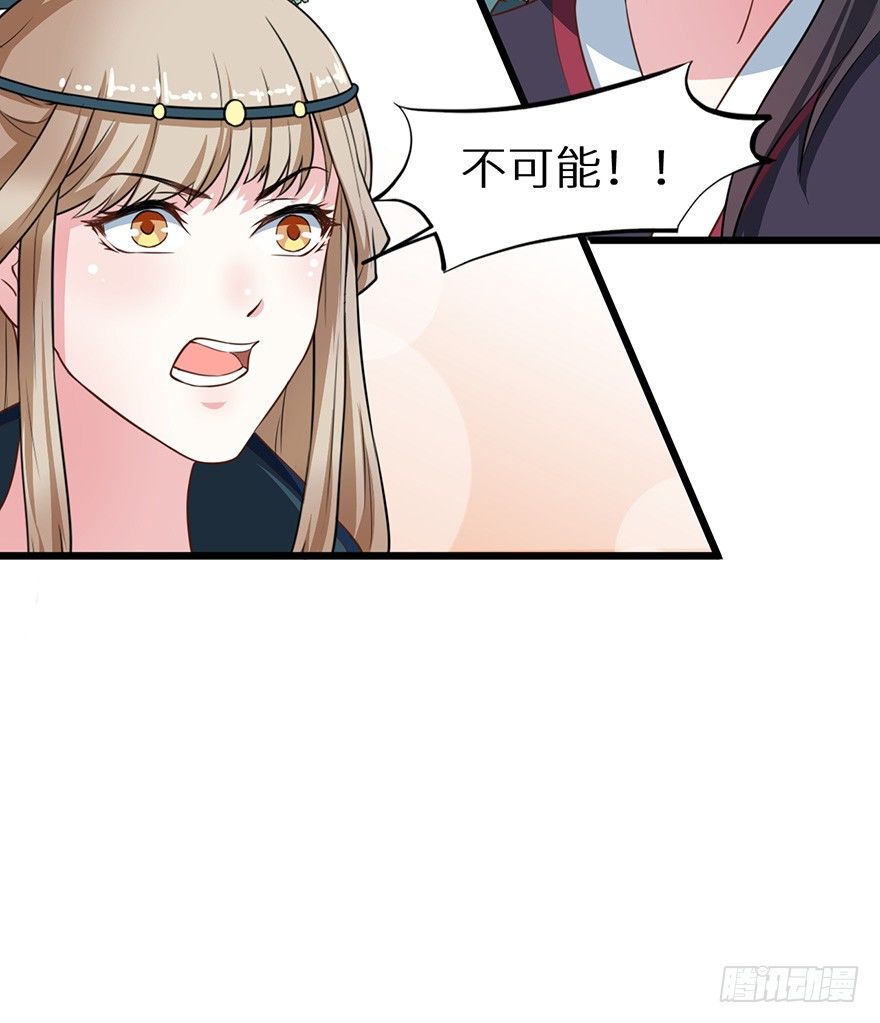 018不准爱上他-第19话