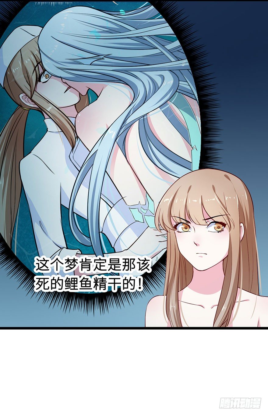 002香气诱猫的美人鱼(1/2)-第3话