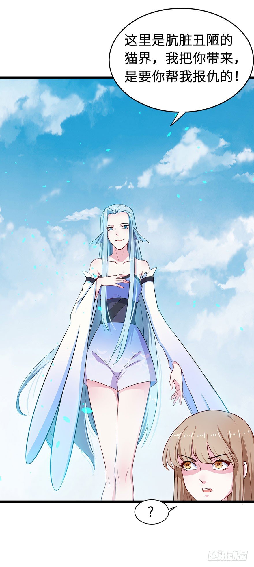 002香气诱猫的美人鱼(1/2)-第3话