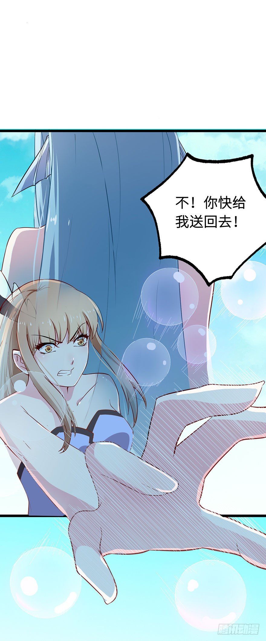 002香气诱猫的美人鱼(1/2)-第3话