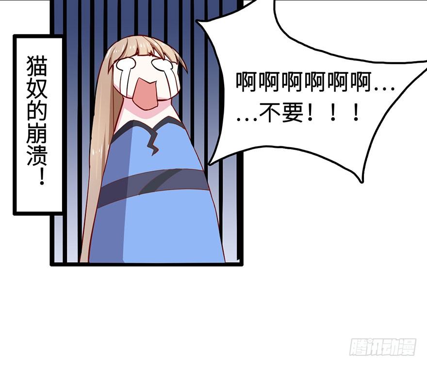 002香气诱猫的美人鱼(1/2)-第3话