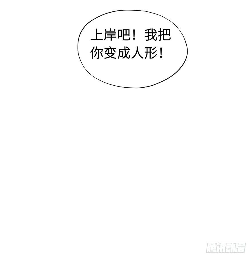 002香气诱猫的美人鱼(1/2)-第3话