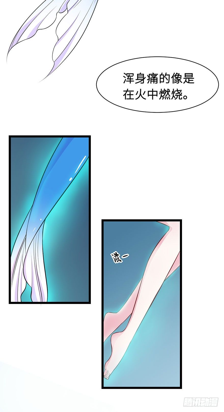 002香气诱猫的美人鱼(1/2)-第3话